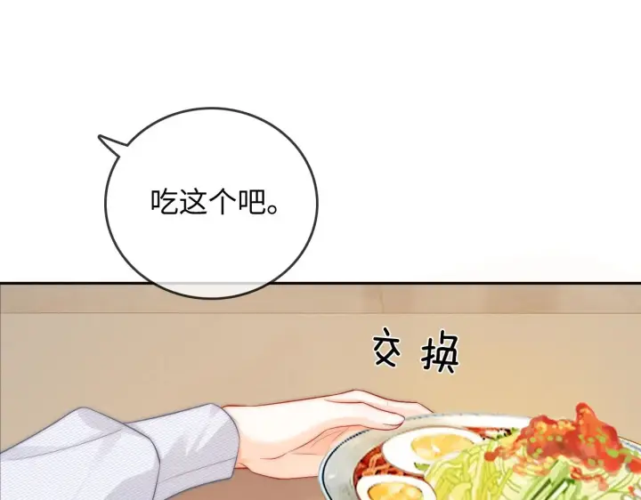 漫画《帮我拍拍》第34话  握手第77张图