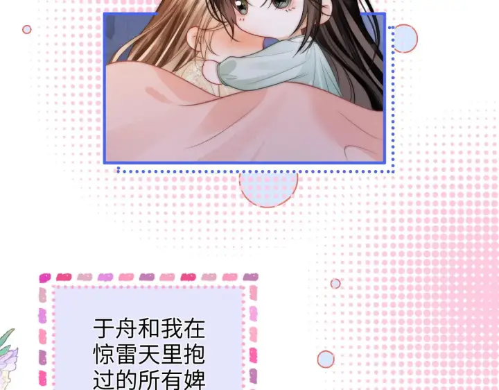漫画《帮我拍拍》第34话  握手第8张图