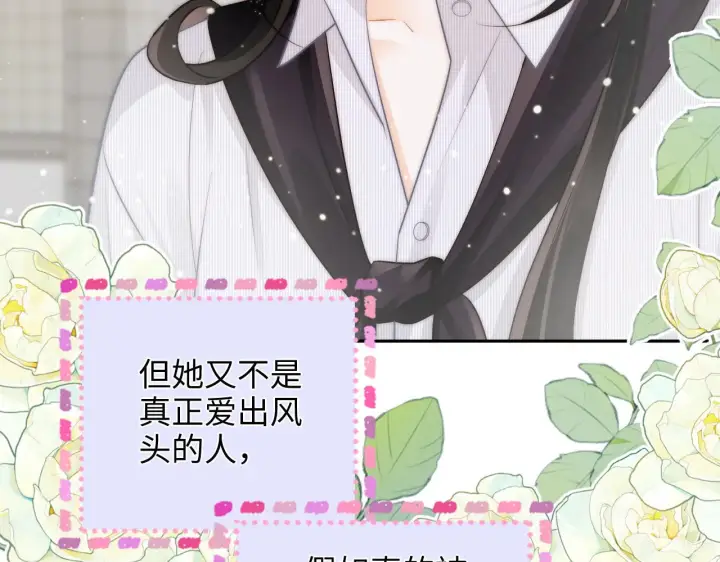 漫画《帮我拍拍》第34话  握手第86张图