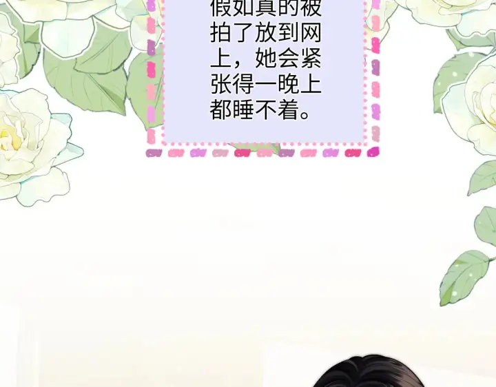 漫画《帮我拍拍》第34话  握手第87张图