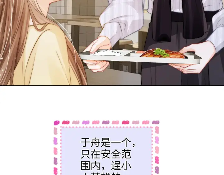 漫画《帮我拍拍》第34话  握手第89张图