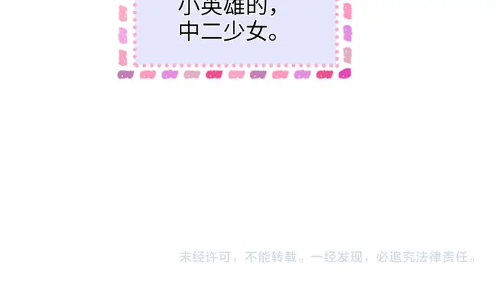 漫画《帮我拍拍》第34话  握手第90张图