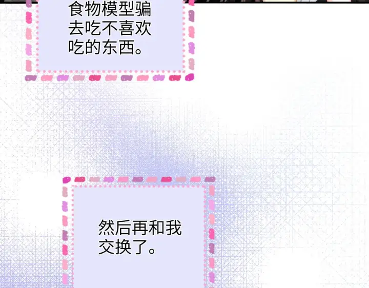 漫画《帮我拍拍》第35话  鸵鸟行为第15张图