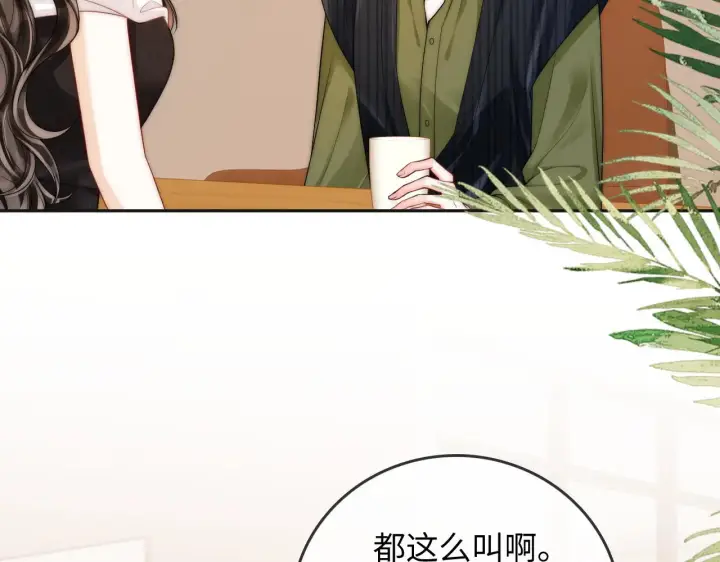 漫画《帮我拍拍》第35话  鸵鸟行为第23张图