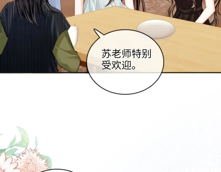 漫画《帮我拍拍》第35话  鸵鸟行为第25张图