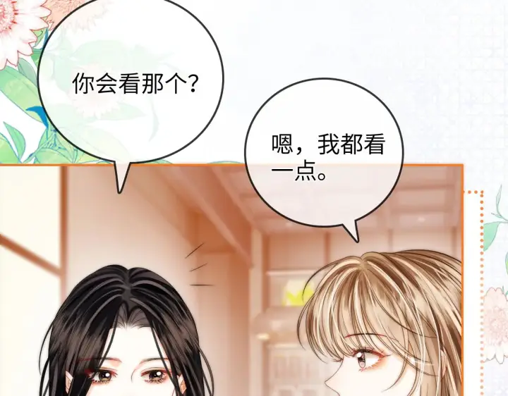 漫画《帮我拍拍》第35话  鸵鸟行为第26张图