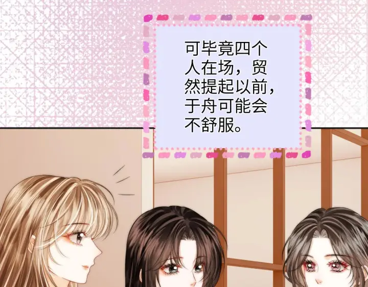 漫画《帮我拍拍》第35话  鸵鸟行为第30张图