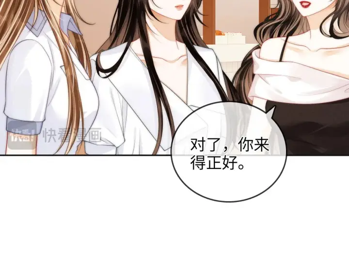 漫画《帮我拍拍》第35话  鸵鸟行为第31张图