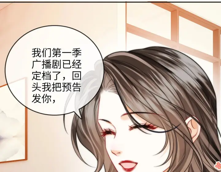 漫画《帮我拍拍》第35话  鸵鸟行为第32张图