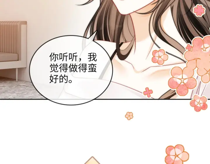 漫画《帮我拍拍》第35话  鸵鸟行为第33张图