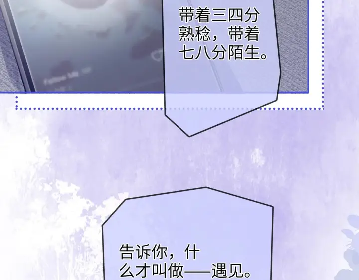漫画《帮我拍拍》第35话  鸵鸟行为第44张图