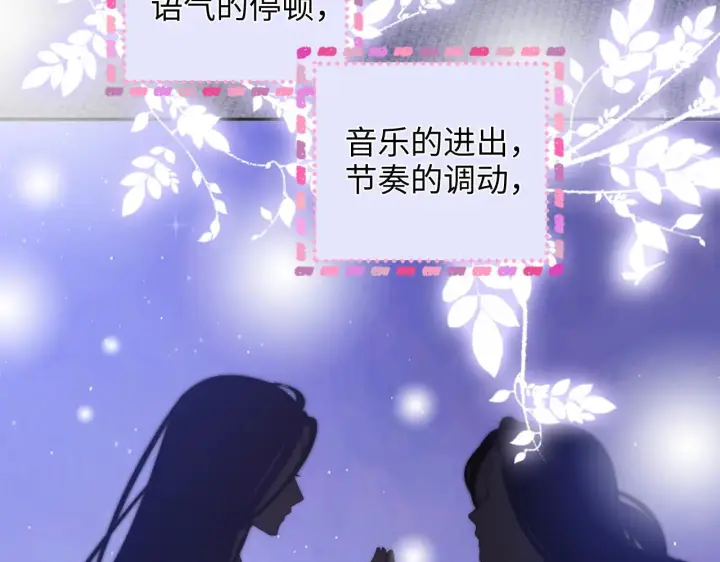 漫画《帮我拍拍》第35话  鸵鸟行为第48张图