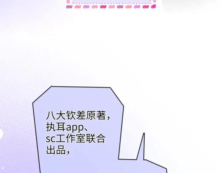 漫画《帮我拍拍》第35话  鸵鸟行为第50张图