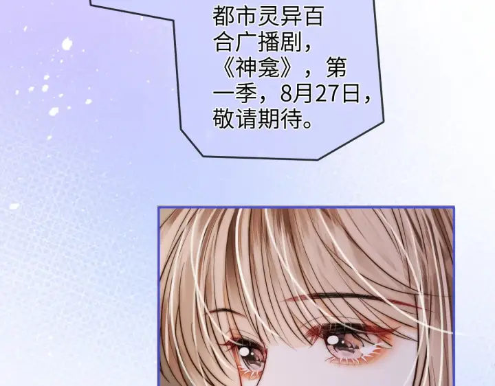 漫画《帮我拍拍》第35话  鸵鸟行为第51张图