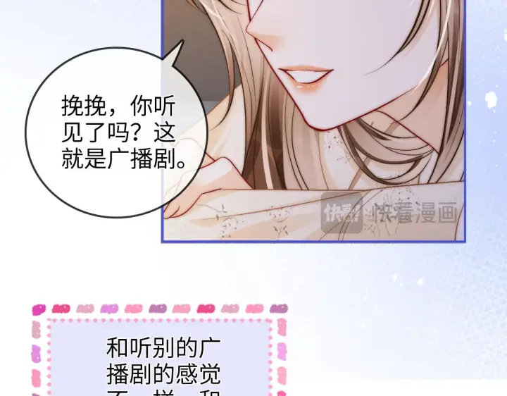 漫画《帮我拍拍》第35话  鸵鸟行为第52张图