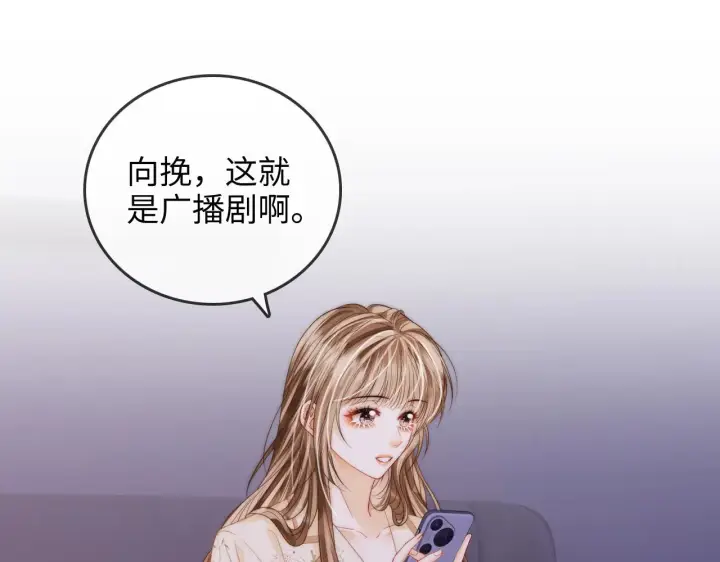 漫画《帮我拍拍》第35话  鸵鸟行为第54张图