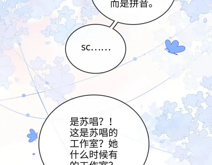 漫画《帮我拍拍》第35话  鸵鸟行为第62张图