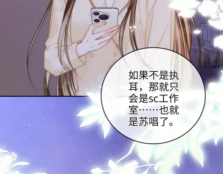 漫画《帮我拍拍》第35话  鸵鸟行为第66张图