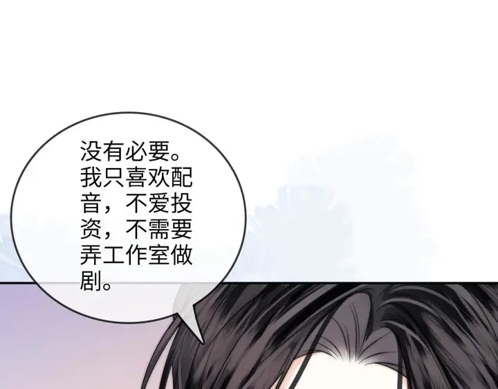 漫画《帮我拍拍》第35话  鸵鸟行为第70张图