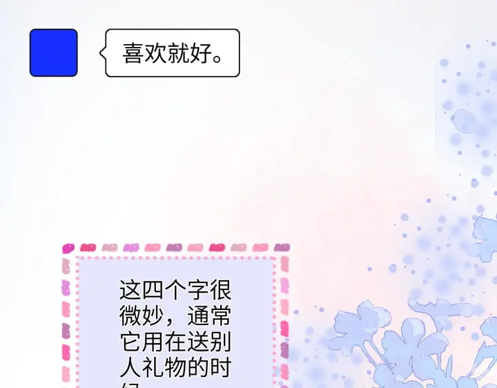 漫画《帮我拍拍》第35话  鸵鸟行为第83张图
