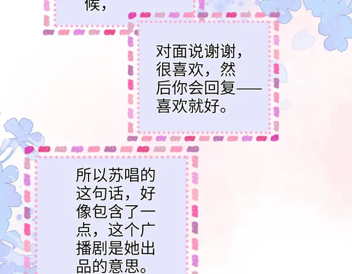 漫画《帮我拍拍》第35话  鸵鸟行为第84张图