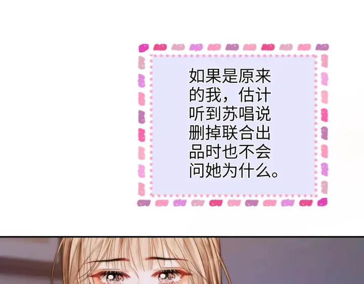漫画《帮我拍拍》第35话  鸵鸟行为第88张图