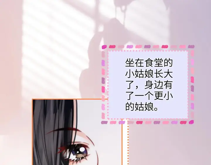 漫画《帮我拍拍》第35话  鸵鸟行为第9张图