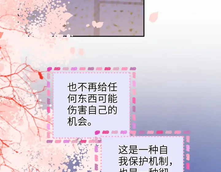 漫画《帮我拍拍》第35话  鸵鸟行为第96张图