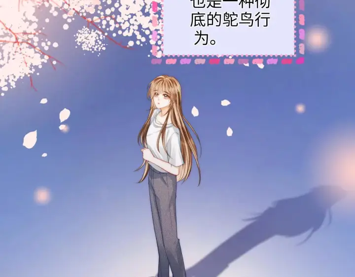 漫画《帮我拍拍》第35话  鸵鸟行为第97张图