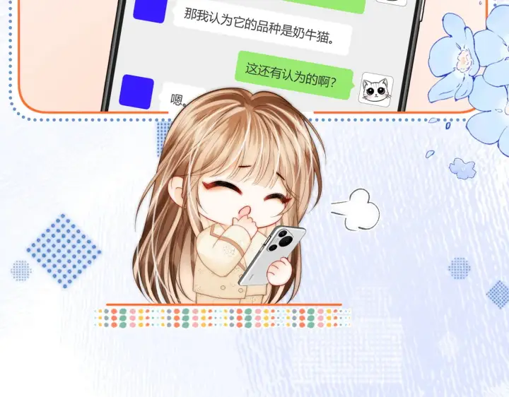 漫画《帮我拍拍》第36话  苏唱养猫了第12张图
