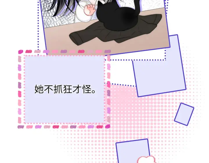 漫画《帮我拍拍》第36话  苏唱养猫了第16张图