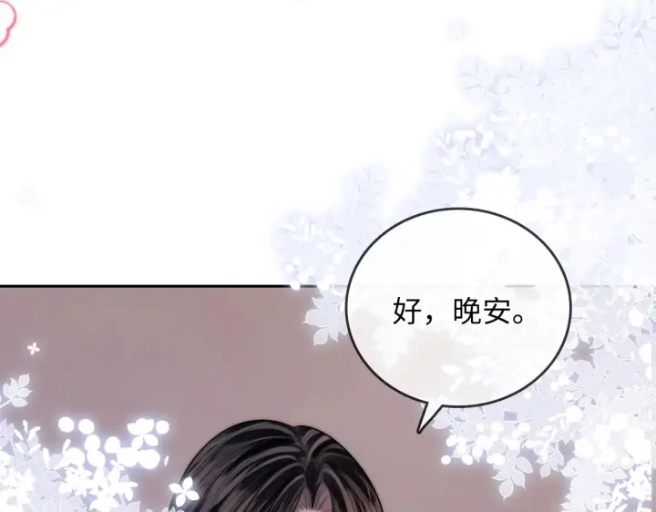 漫画《帮我拍拍》第36话  苏唱养猫了第19张图