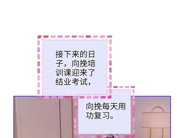 漫画《帮我拍拍》第36话  苏唱养猫了第22张图