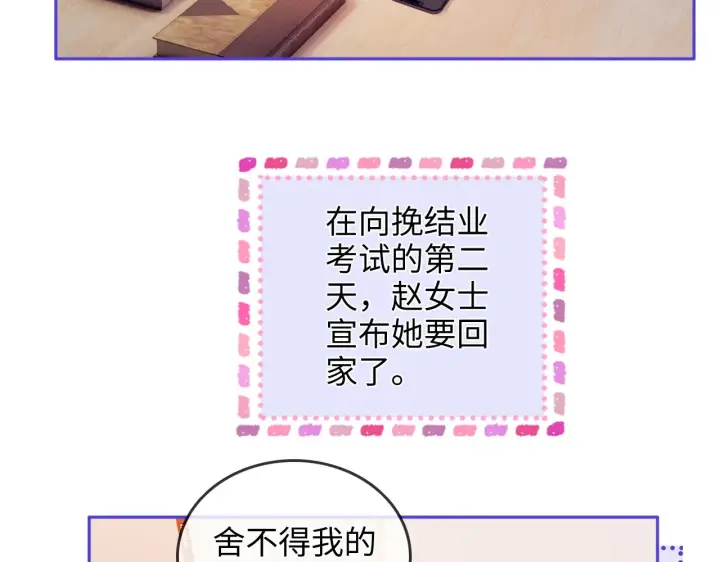 漫画《帮我拍拍》第36话  苏唱养猫了第24张图