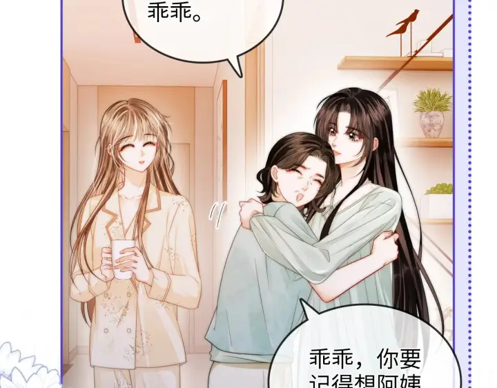 漫画《帮我拍拍》第36话  苏唱养猫了第25张图