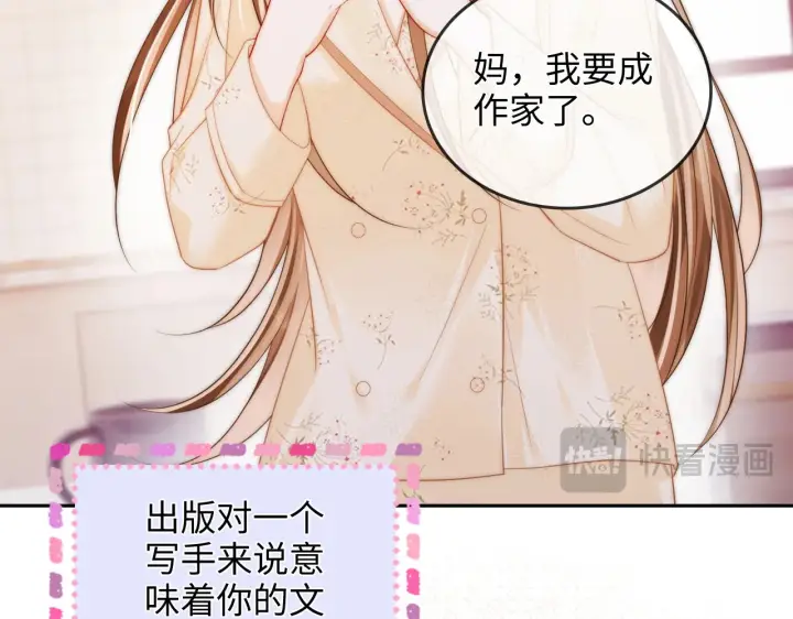 漫画《帮我拍拍》第36话  苏唱养猫了第33张图