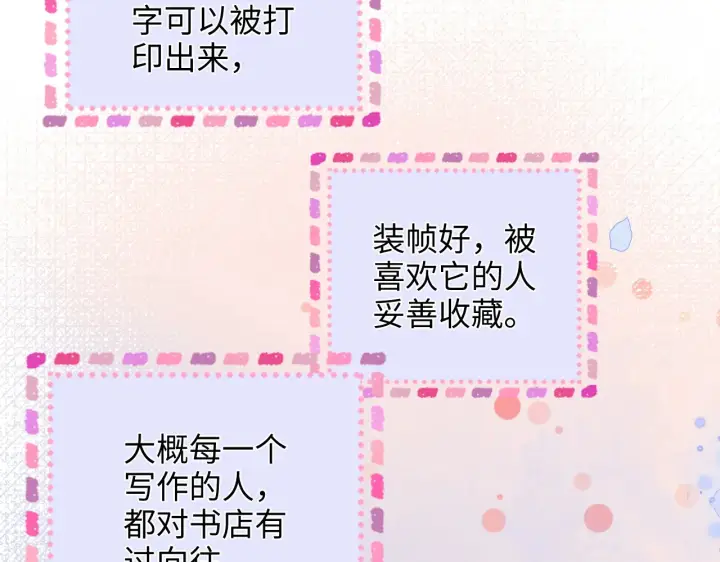 漫画《帮我拍拍》第36话  苏唱养猫了第34张图