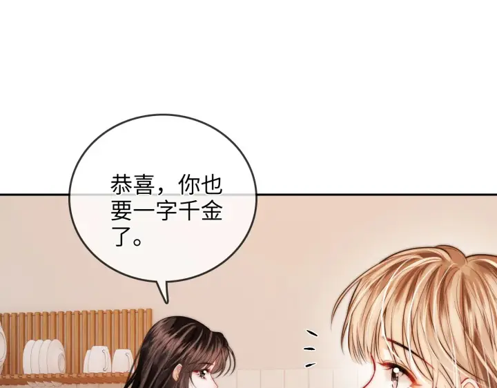 漫画《帮我拍拍》第36话  苏唱养猫了第41张图