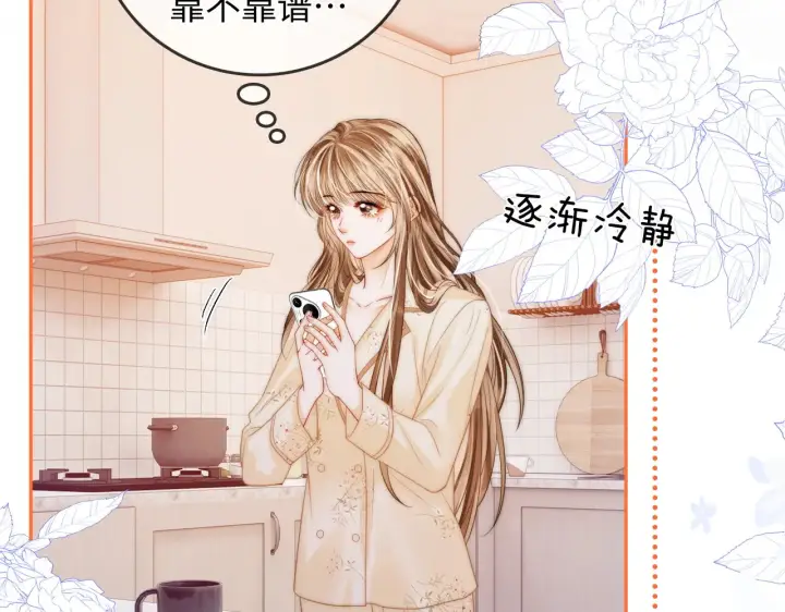 漫画《帮我拍拍》第36话  苏唱养猫了第48张图