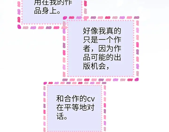 漫画《帮我拍拍》第36话  苏唱养猫了第57张图