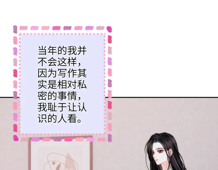 漫画《帮我拍拍》第36话  苏唱养猫了第59张图