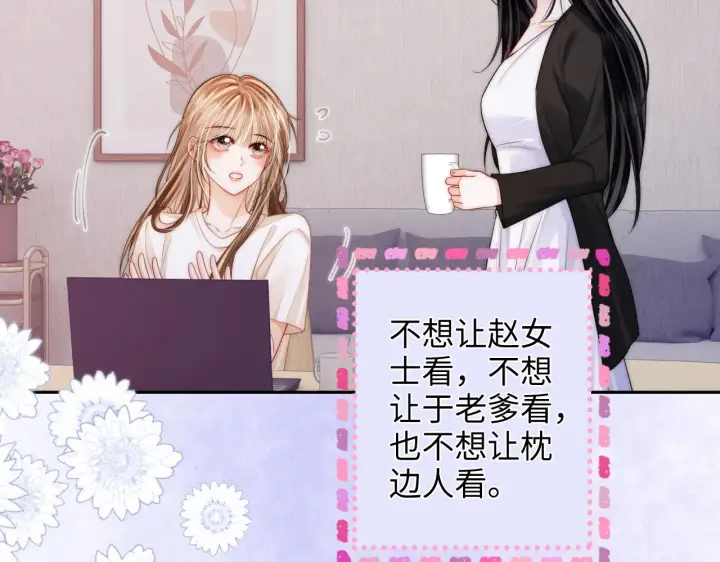 漫画《帮我拍拍》第36话  苏唱养猫了第60张图
