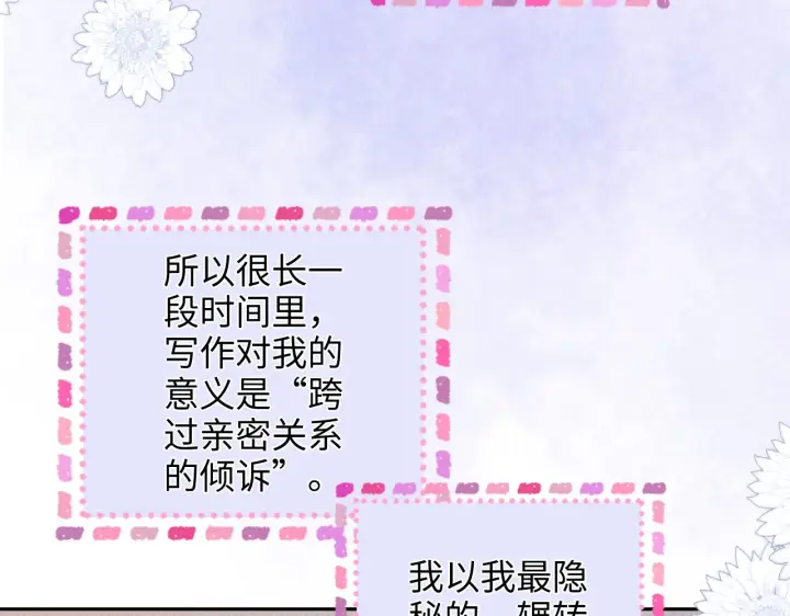 漫画《帮我拍拍》第36话  苏唱养猫了第61张图
