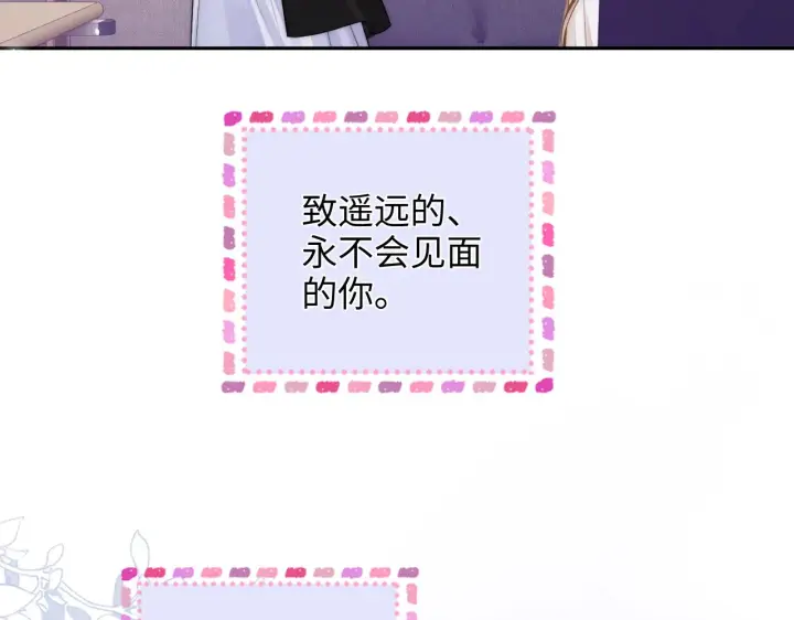 漫画《帮我拍拍》第36话  苏唱养猫了第63张图