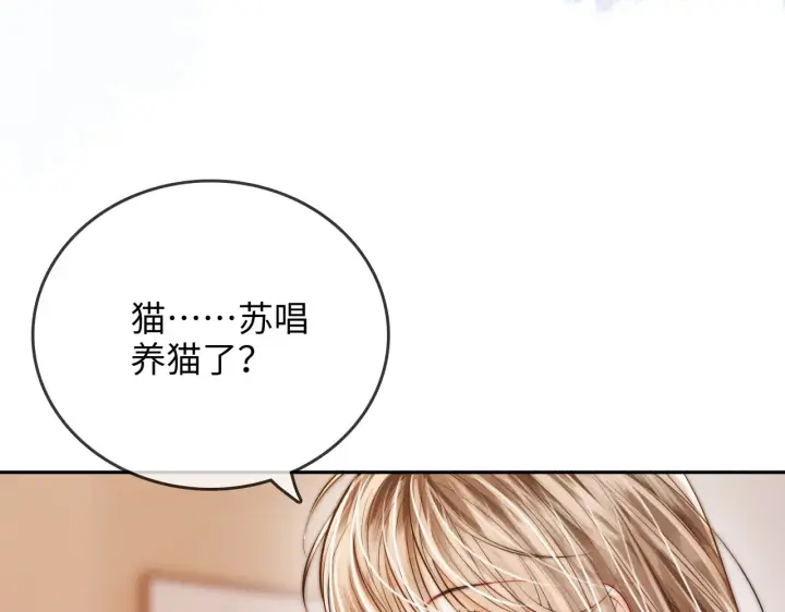 漫画《帮我拍拍》第36话  苏唱养猫了第7张图