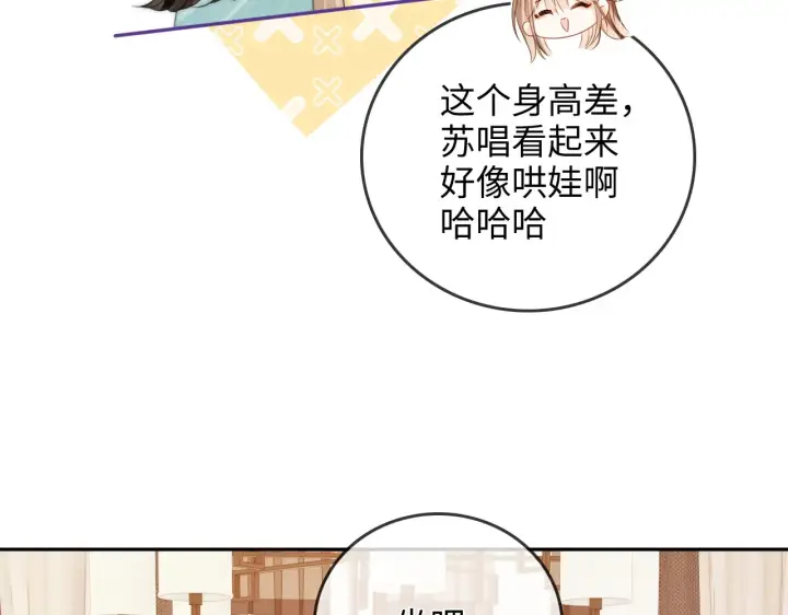 漫画《帮我拍拍》第36话  苏唱养猫了第71张图