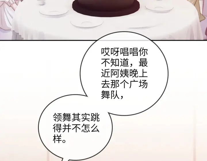漫画《帮我拍拍》第36话  苏唱养猫了第73张图
