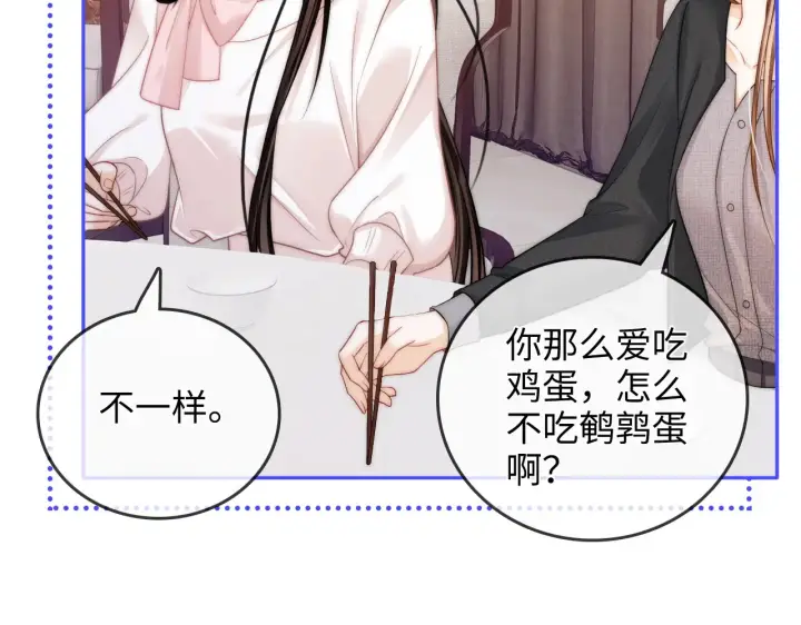 漫画《帮我拍拍》第36话  苏唱养猫了第77张图
