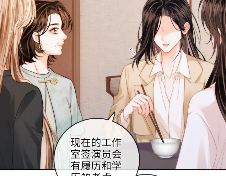 漫画《帮我拍拍》第37话  于舟没有等过我第10张图