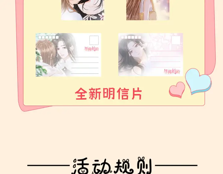 漫画《帮我拍拍》第37话  于舟没有等过我第100张图